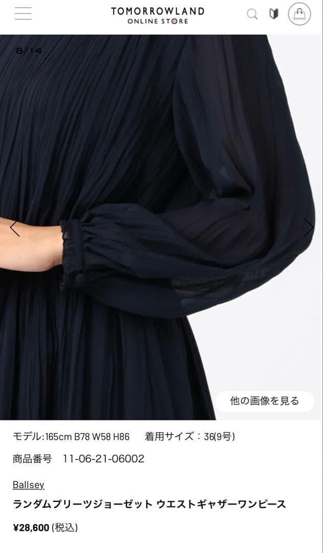 トゥモローランド ボールジー ネイビー ジョーゼット セレモニーワンピース