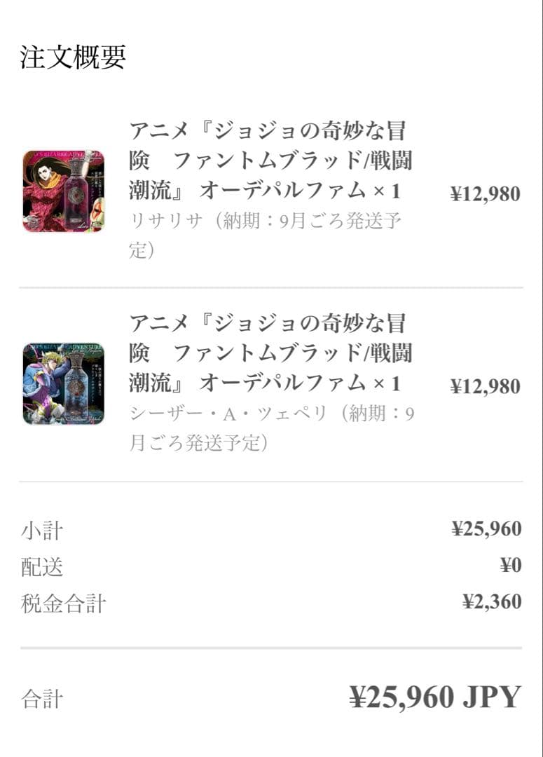 筋*ー様 ジョジョの奇妙な冒険 シーザーとリサリサの2本NOZ COLLABOR