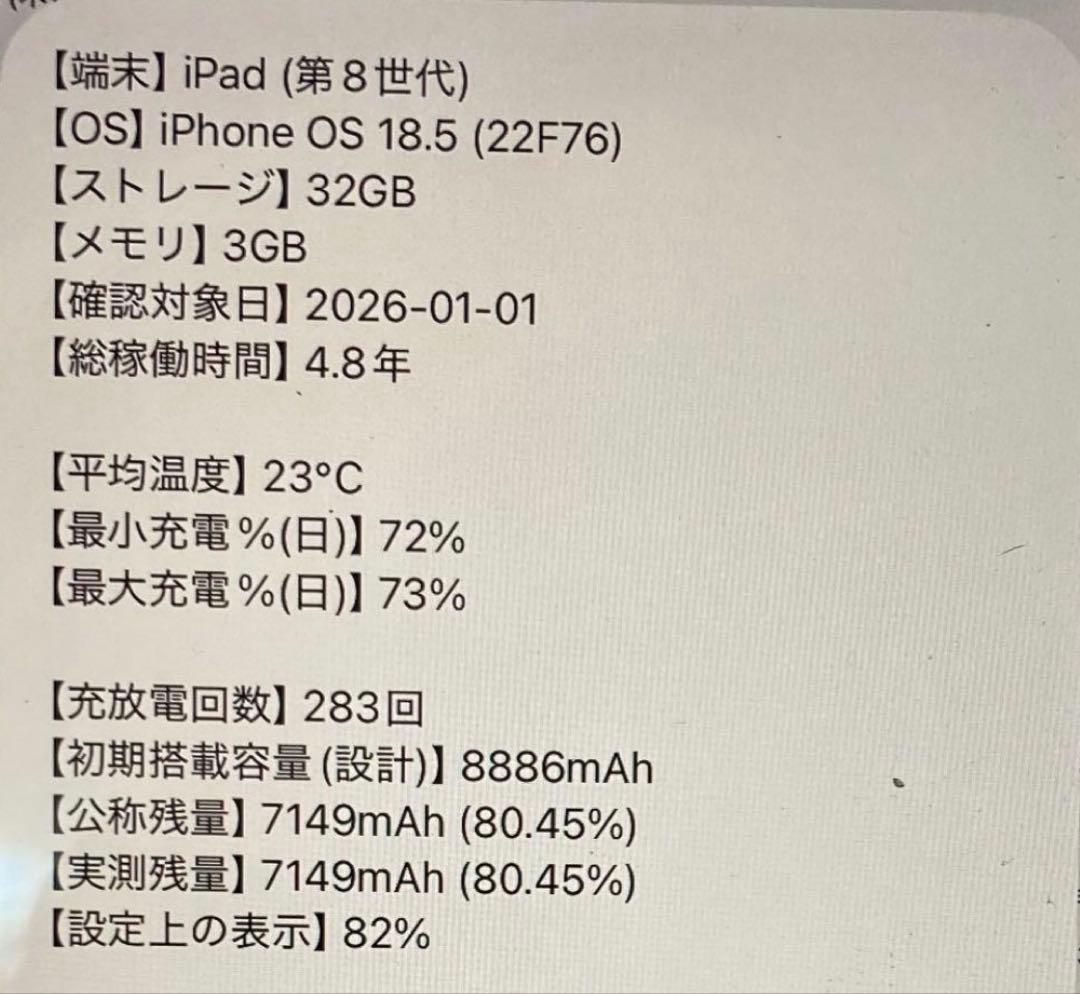 iPad 第8世代 シルバー 32GB WiFiモデル　ケース付き