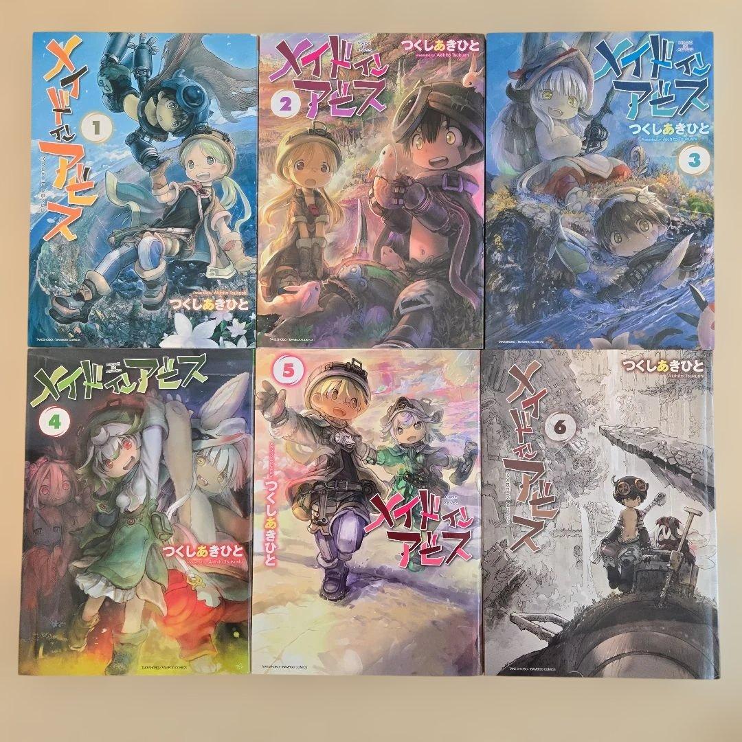 メイドインアビス　全14巻セット　つくしあきひと