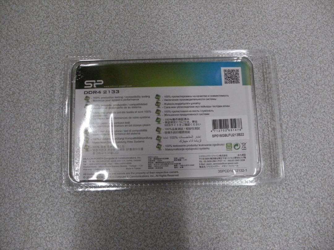 SP DDR4 2133 16GB (8GBx2) メモリ