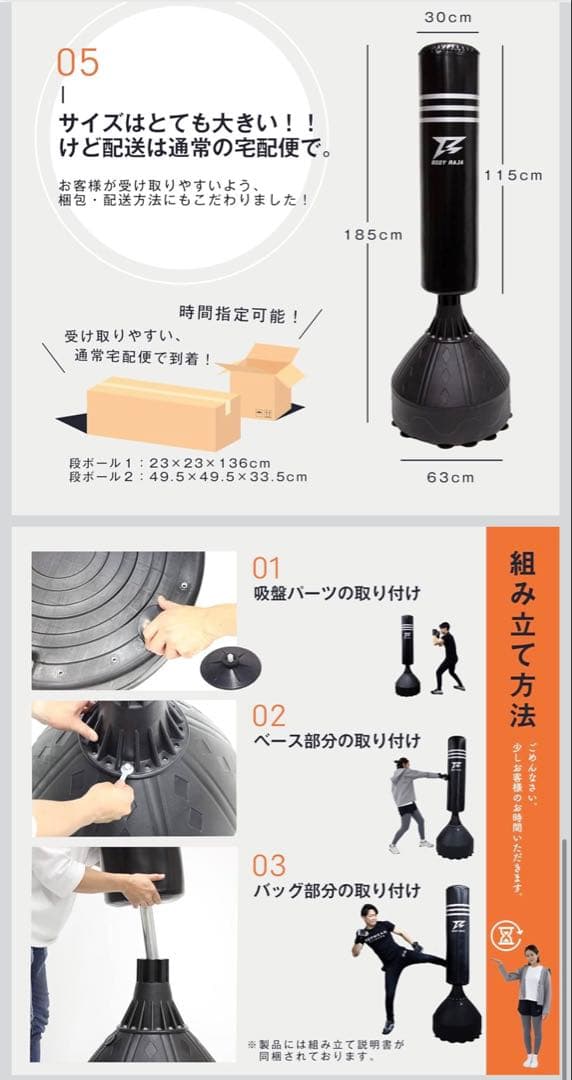 新品未開封　BODY RAJA サンドバッグスタンド型 185cm 2個口着払