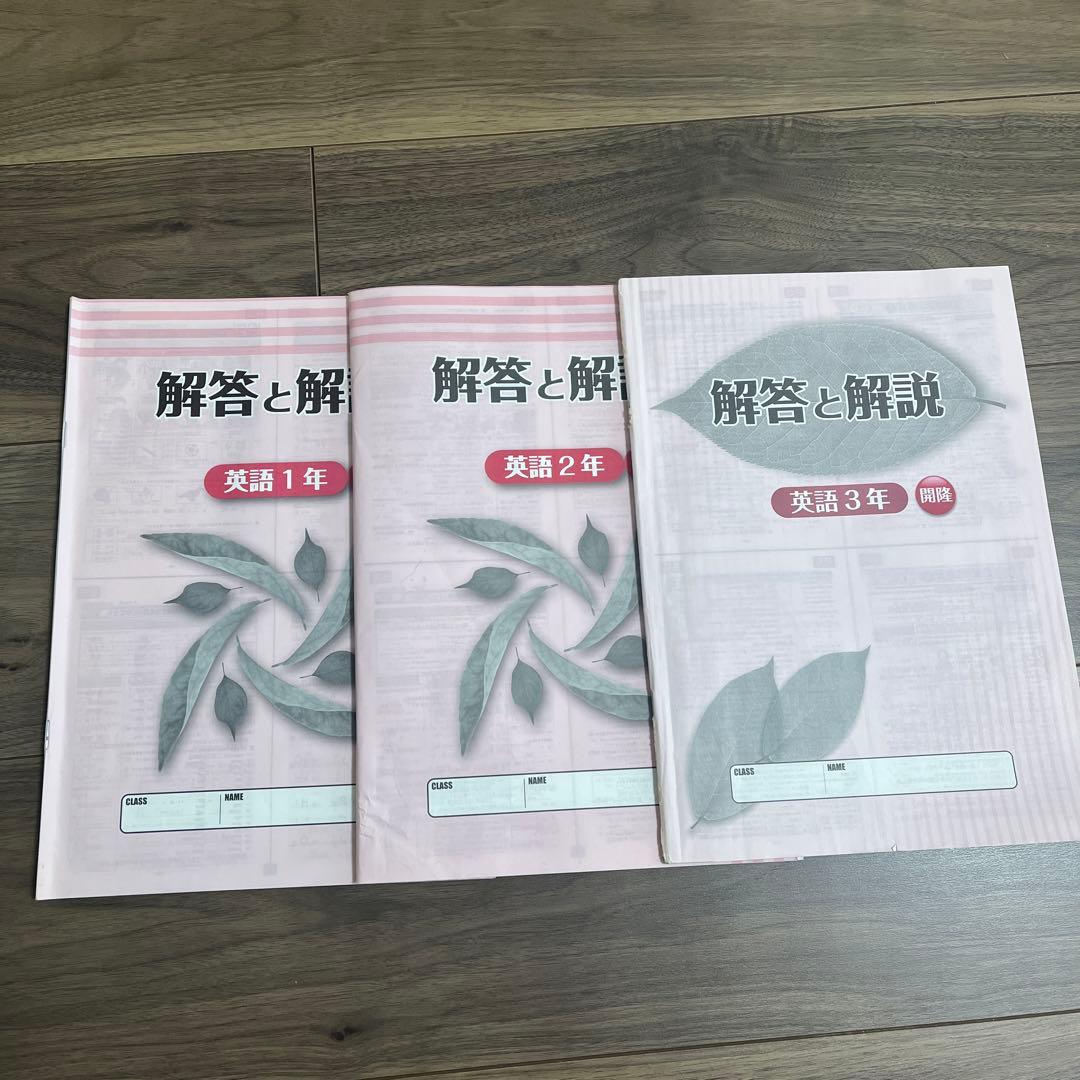 zestyゼスティ教材　内申点対策教材　英語