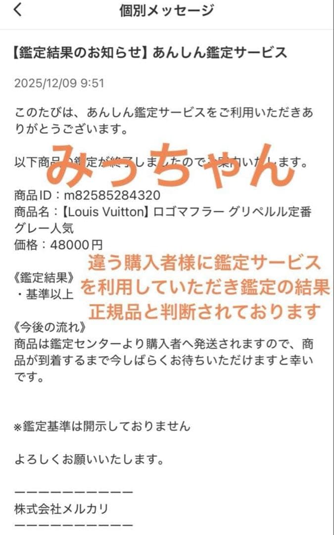 【Louis Vuitton】ロゴマフラー グリペルル　定番　人気　グレー