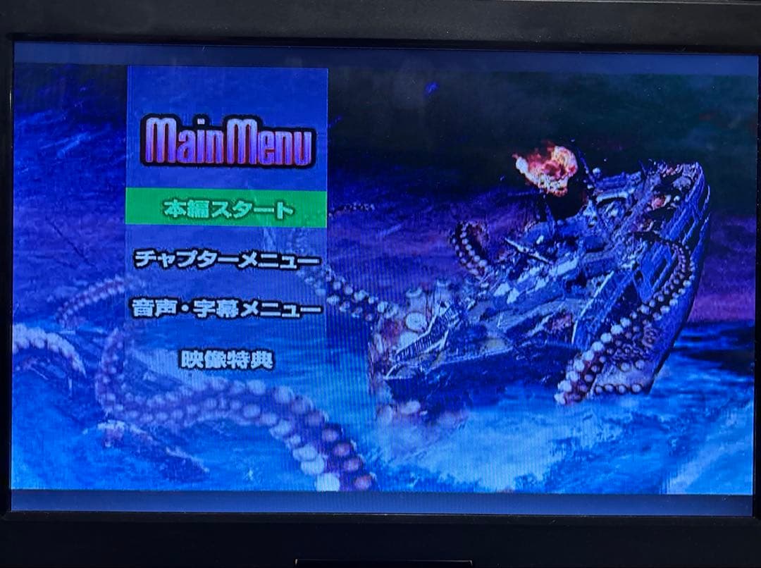⭐︎オクトパス