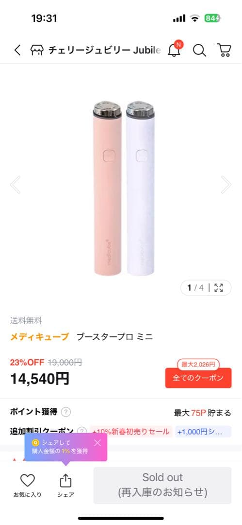 メディキューブ　ブースタープロ　ミニ　ホワイト