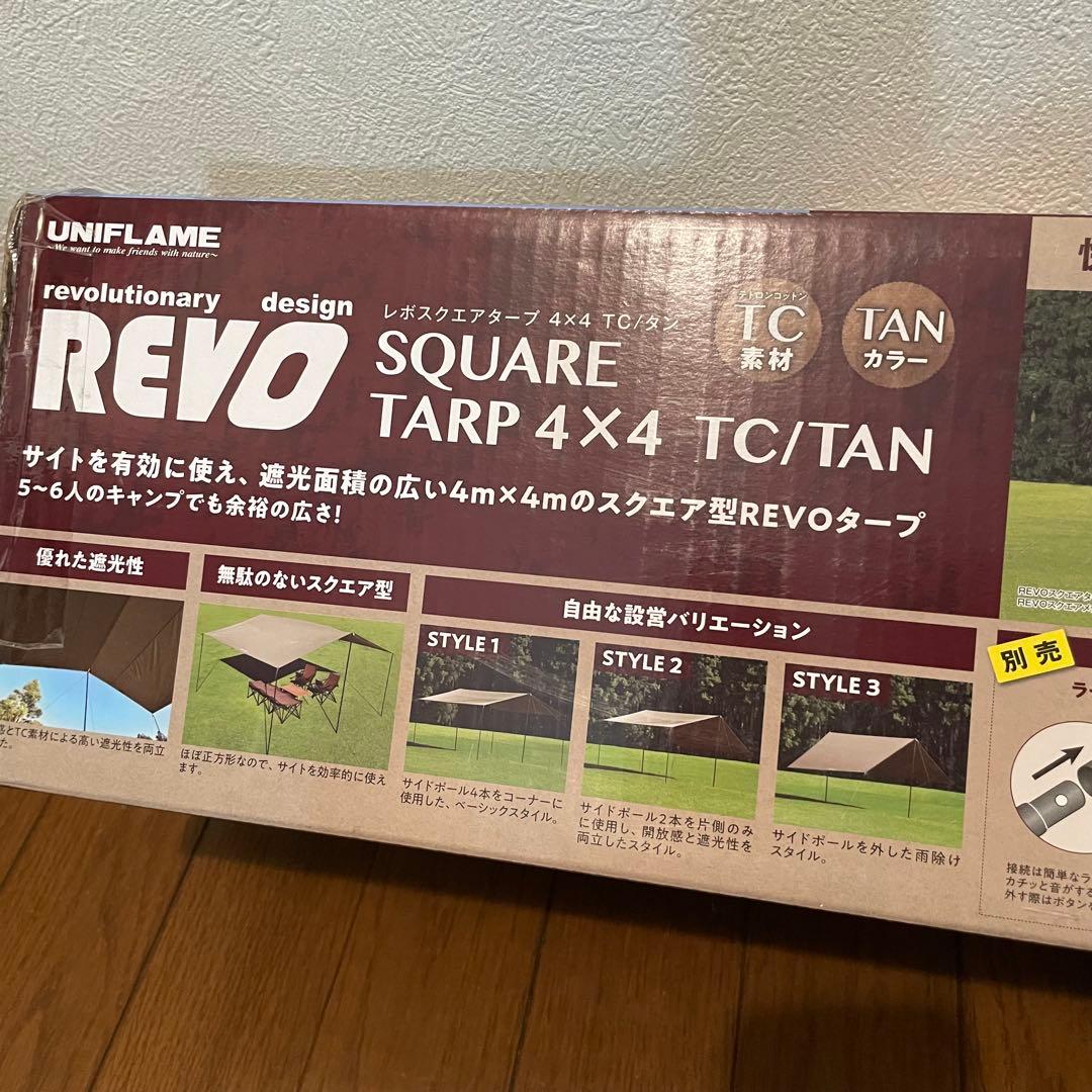 【未使用】ユニフレーム REVO スクエアタープ4×4 T/C