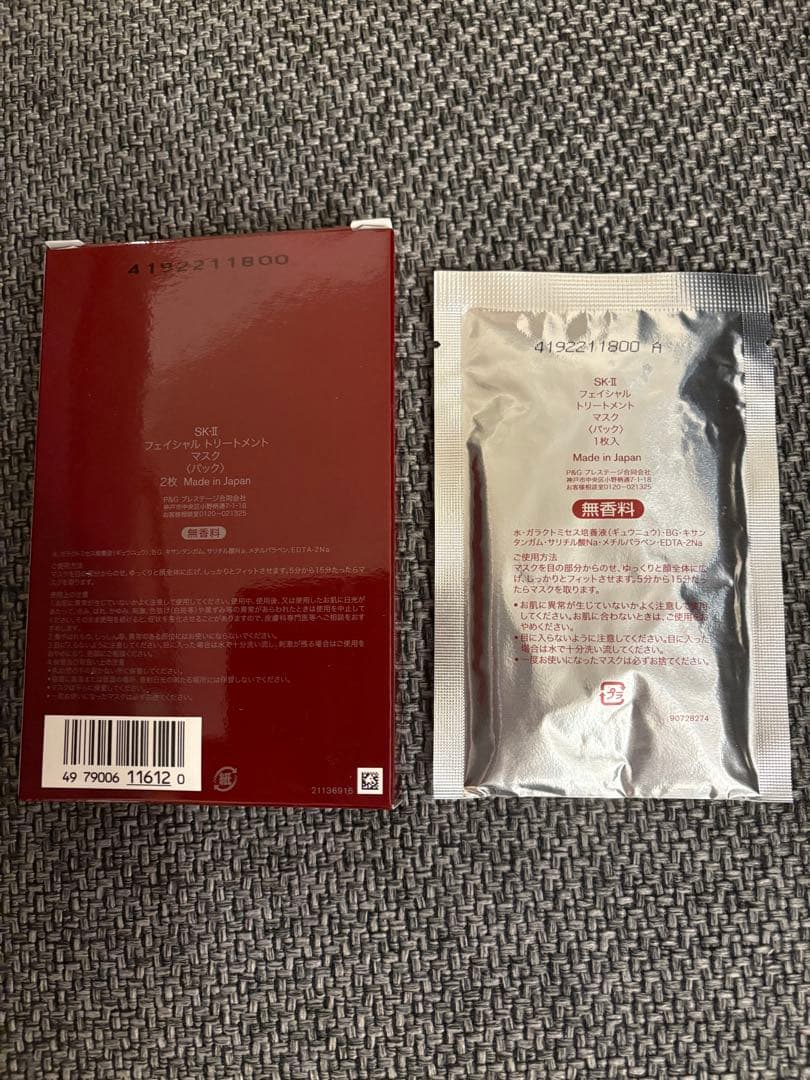 SK-II フェイシャルトリートメントマスク2枚入り×5 10枚