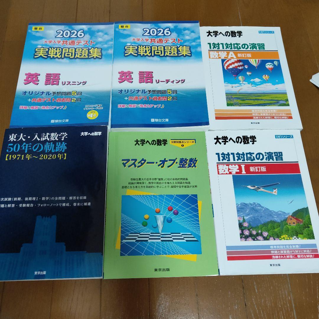 赤本　早稲田 慶應義塾　東大　一橋　大学受験入試参考書まとめセット　32冊