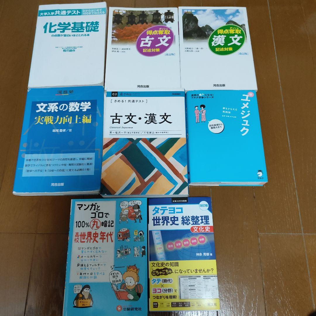 赤本　早稲田 慶應義塾　東大　一橋　大学受験入試参考書まとめセット　32冊