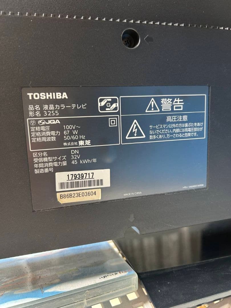 TOSHIBA TOSHIBA REGZA 液晶テレビ 32インチ