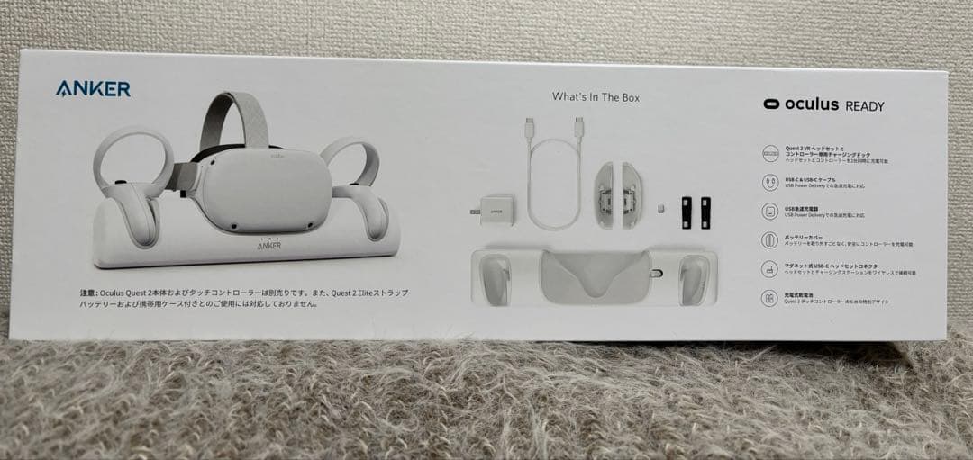  QUEST2 充電器