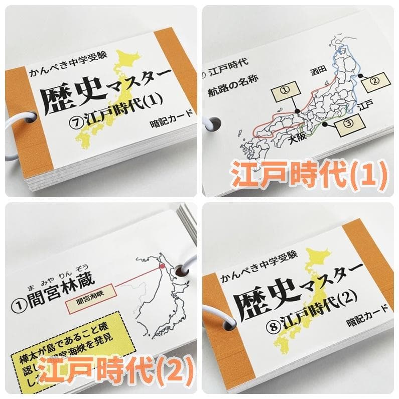 歴史マスター①～⑪　社会　歴史の基本から応用　中学受験・高校受験対策【086】