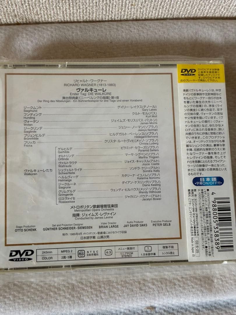 Wagner: 楽劇「ニーベルングの指環 全曲」DVD 4作品セット