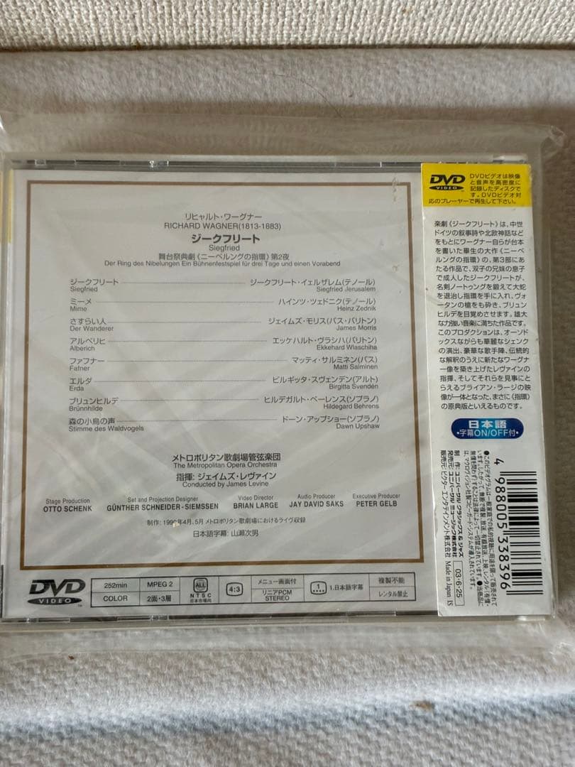 Wagner: 楽劇「ニーベルングの指環 全曲」DVD 4作品セット