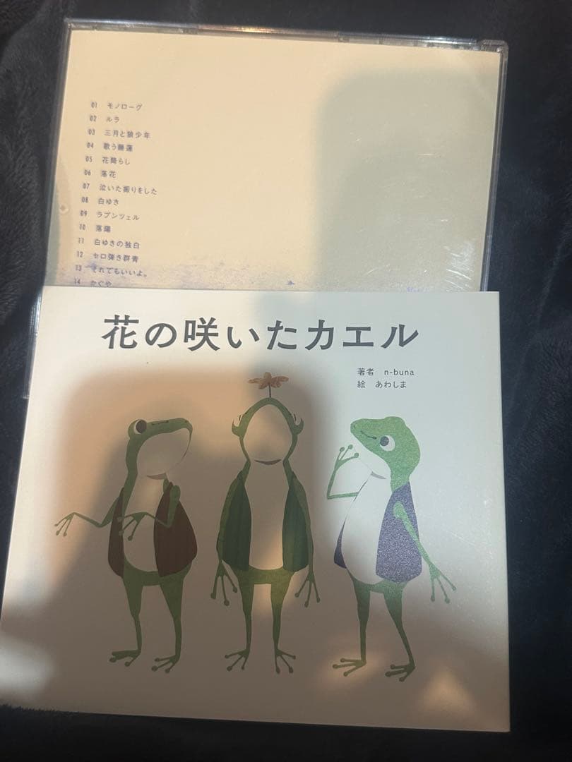 月を歩いている 初回限定盤 n-buna