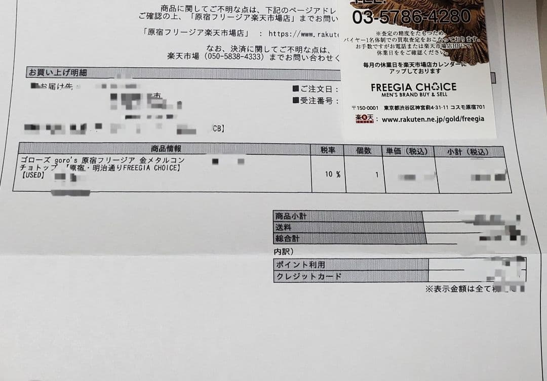 goro's ゴローズ　金メタル付きフラワーコンチョトップ　K18