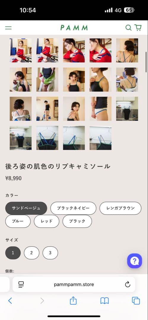 PAMM キャミソール　サイズ2
