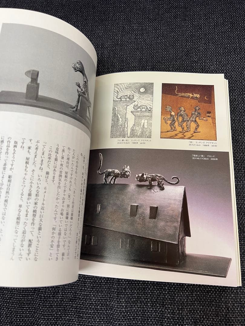 版画芸術108号 2000年 浜田知明特集 木村鉄郎版画付 限定　アート本