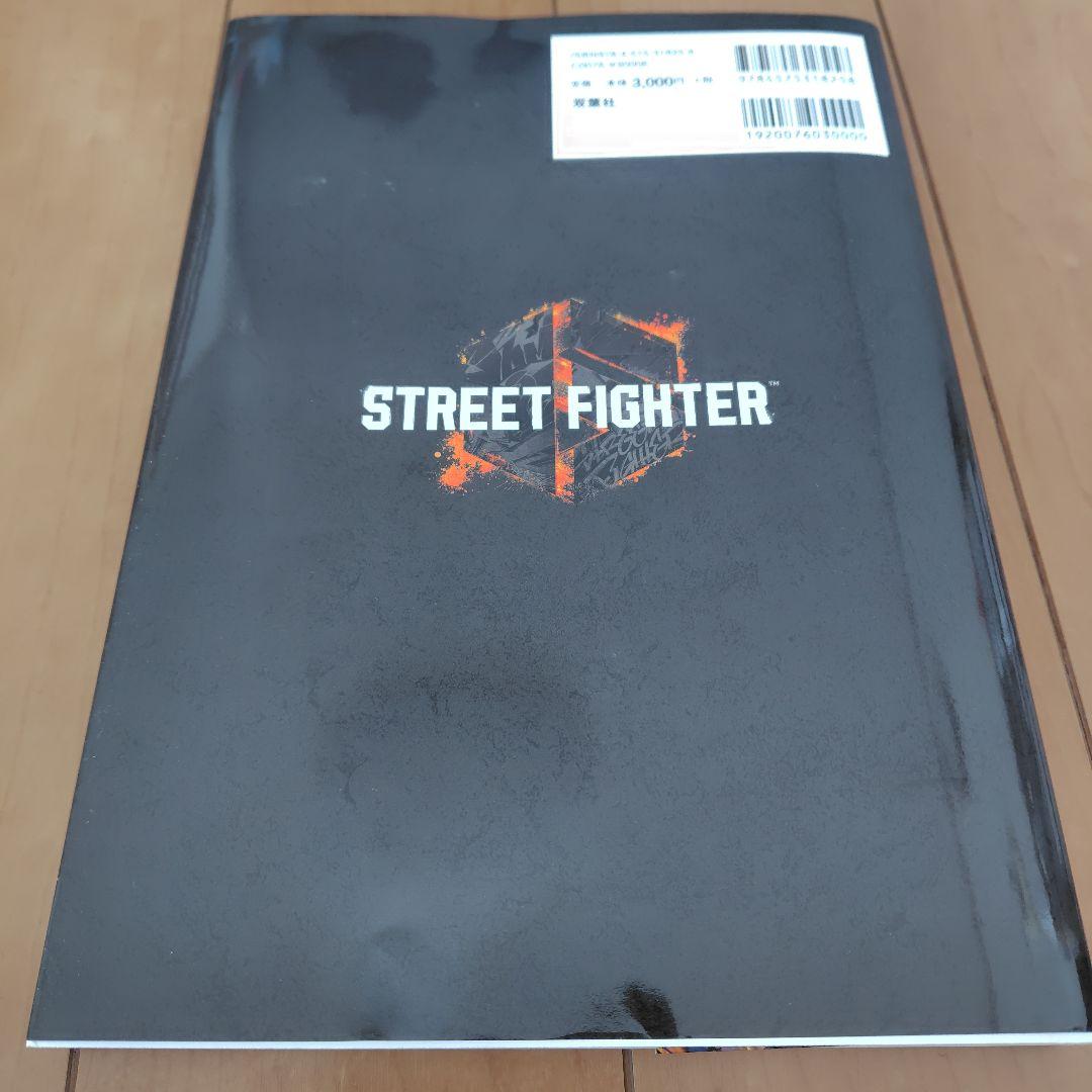 ストリートファイター6 ワールドガイド