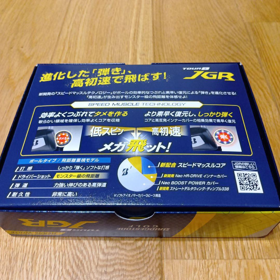 新品ブリジストンゴルフボール ツアーB JGR2025 パールホワイト 2ダース