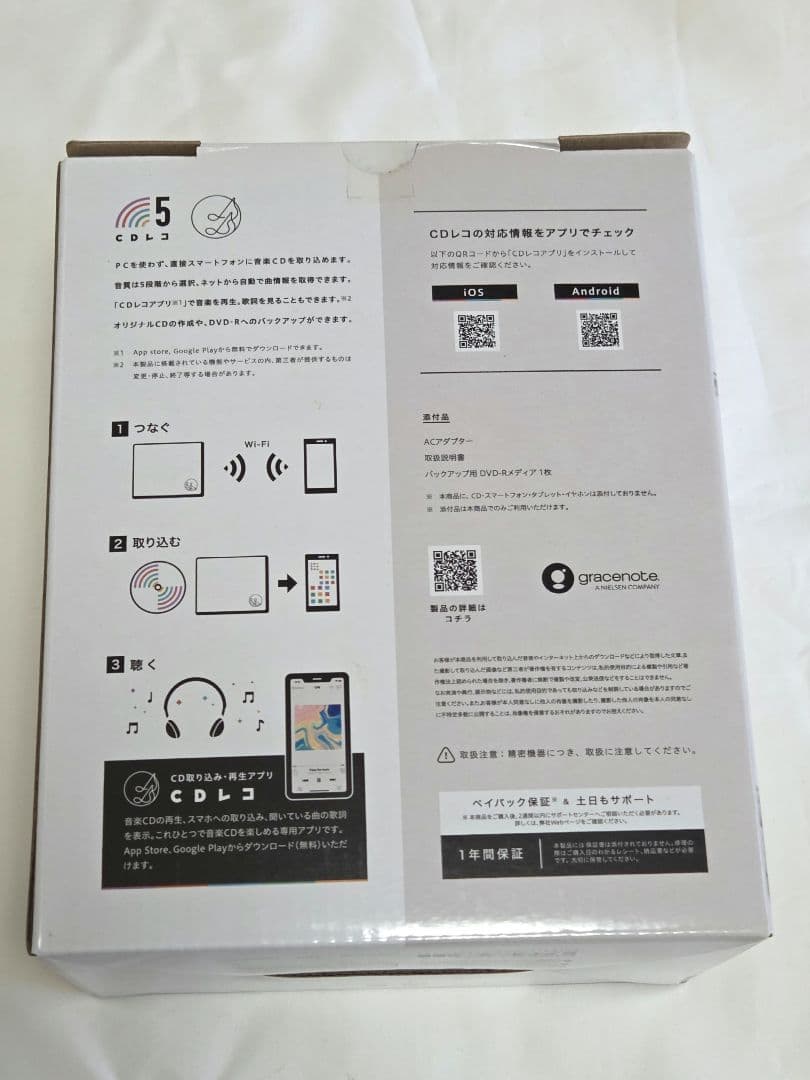 I-O DATA　CDレコ5 　ホワイト