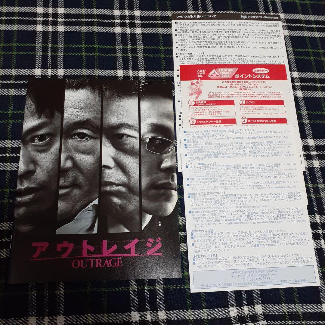 アウトレイジ スペシャルエディション 初回限定版 ブルーレイ DVD 特典DVD