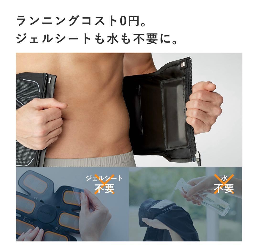 シックスパッド コアベルト2 新品未使用 S