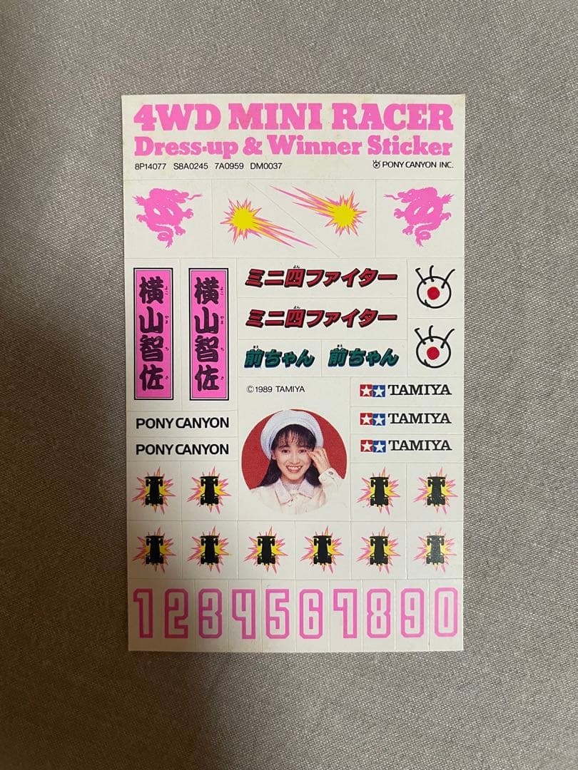 8cm CD 横山智佐 DASH!! レーサーミニ四駆のテーマ 特典ステッカー付