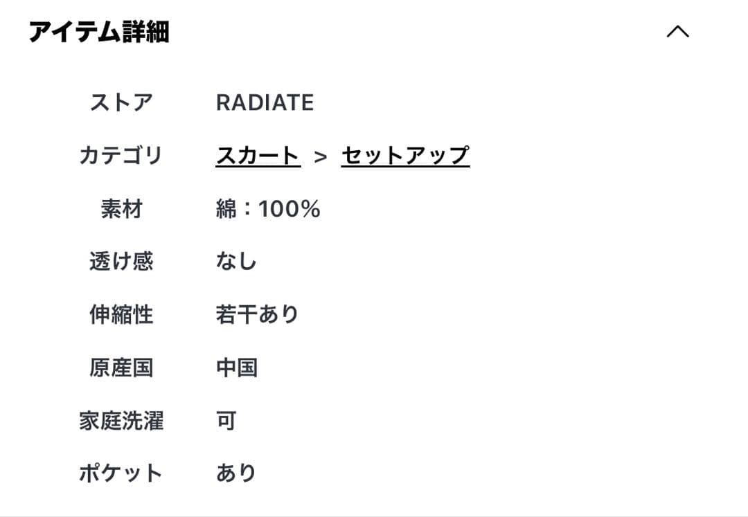 ヤマダヤ　RADIATE デニムロングスカート