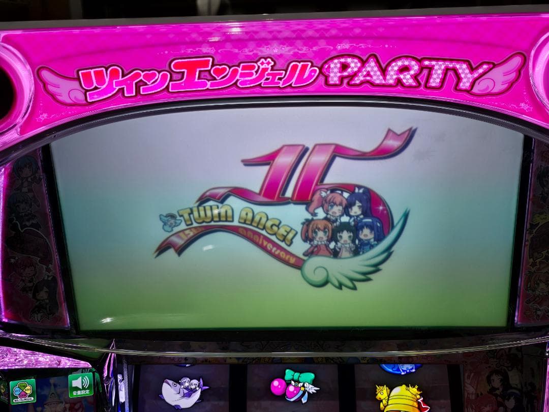 hii ラスト1台 SツインエンジェルParty