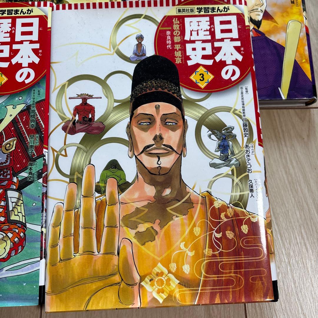 学習まんが 日本の歴史 、ナルト、ブリーチ　、ジョジョ、キングダム少年ジャンプ