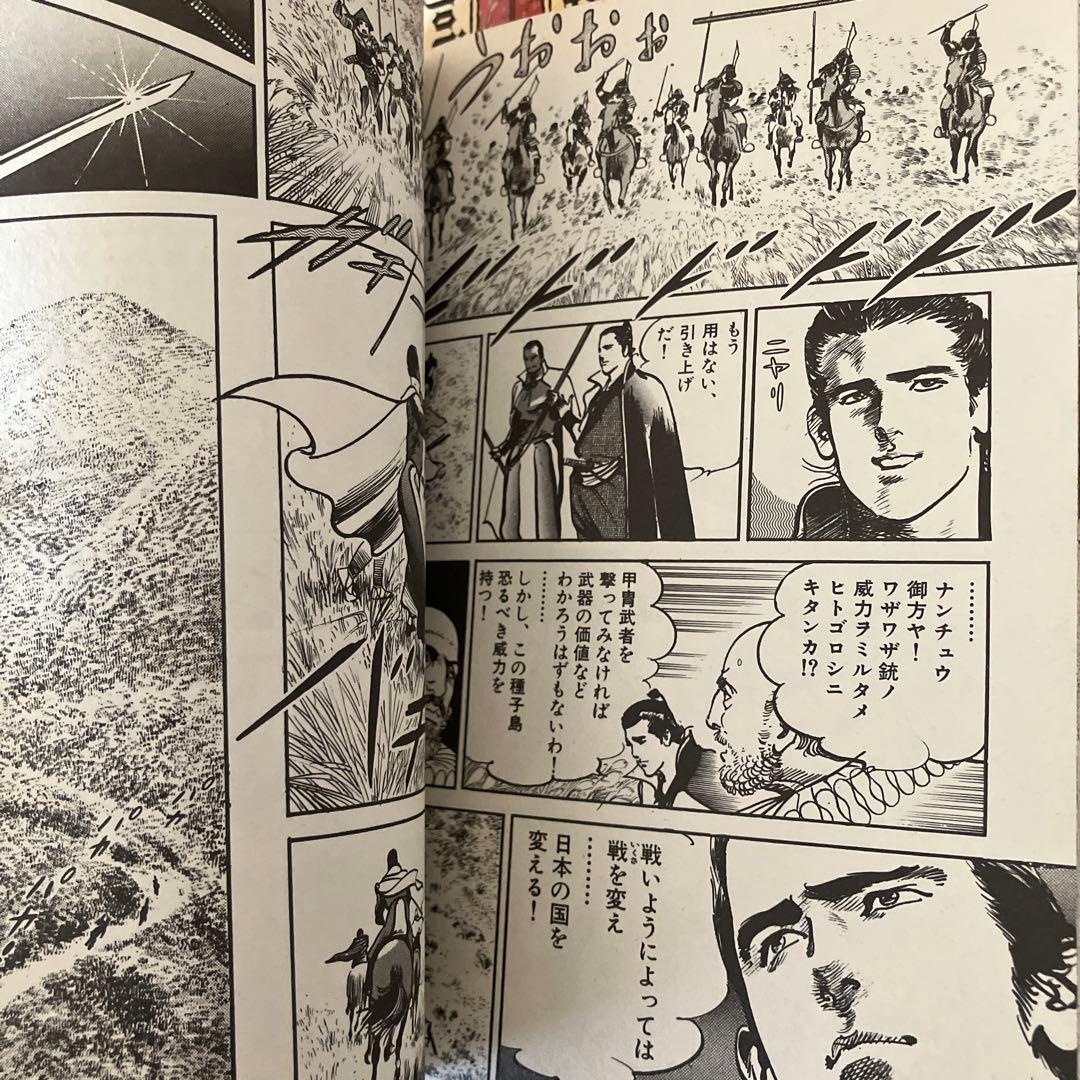 信長 全7巻1～7（完）巻セット