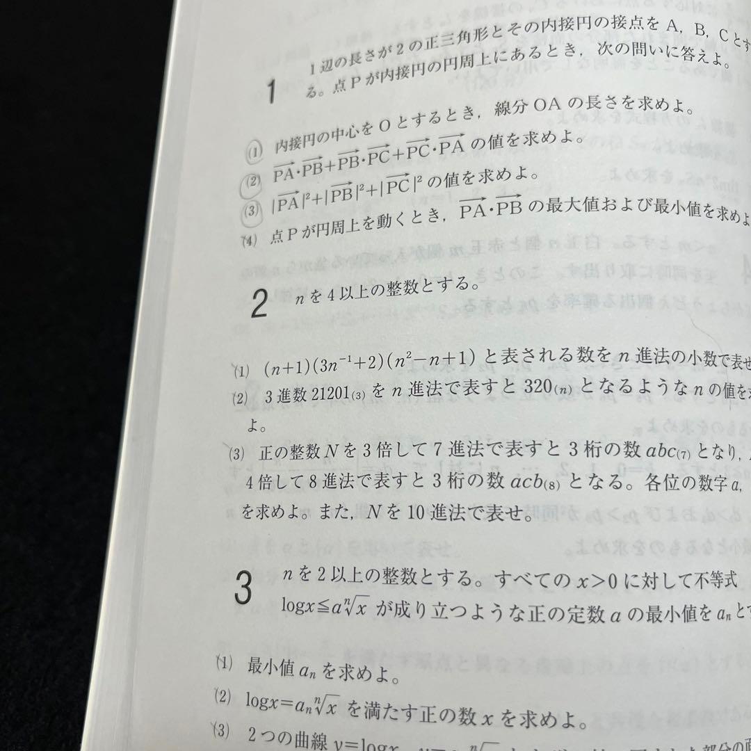徳島大学　医学部　2001年～2021年　21年分　赤本