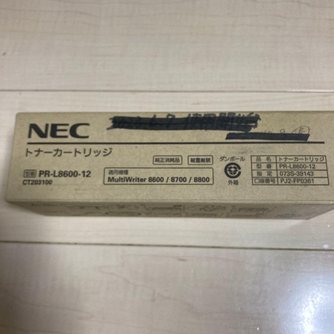 【※訳あり※21年4月22日製】PR-L8600-12(純正品)