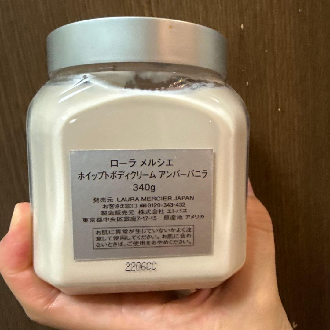 LAURA MERCIER アンバーヴァニラ ボディクリーム 340g
