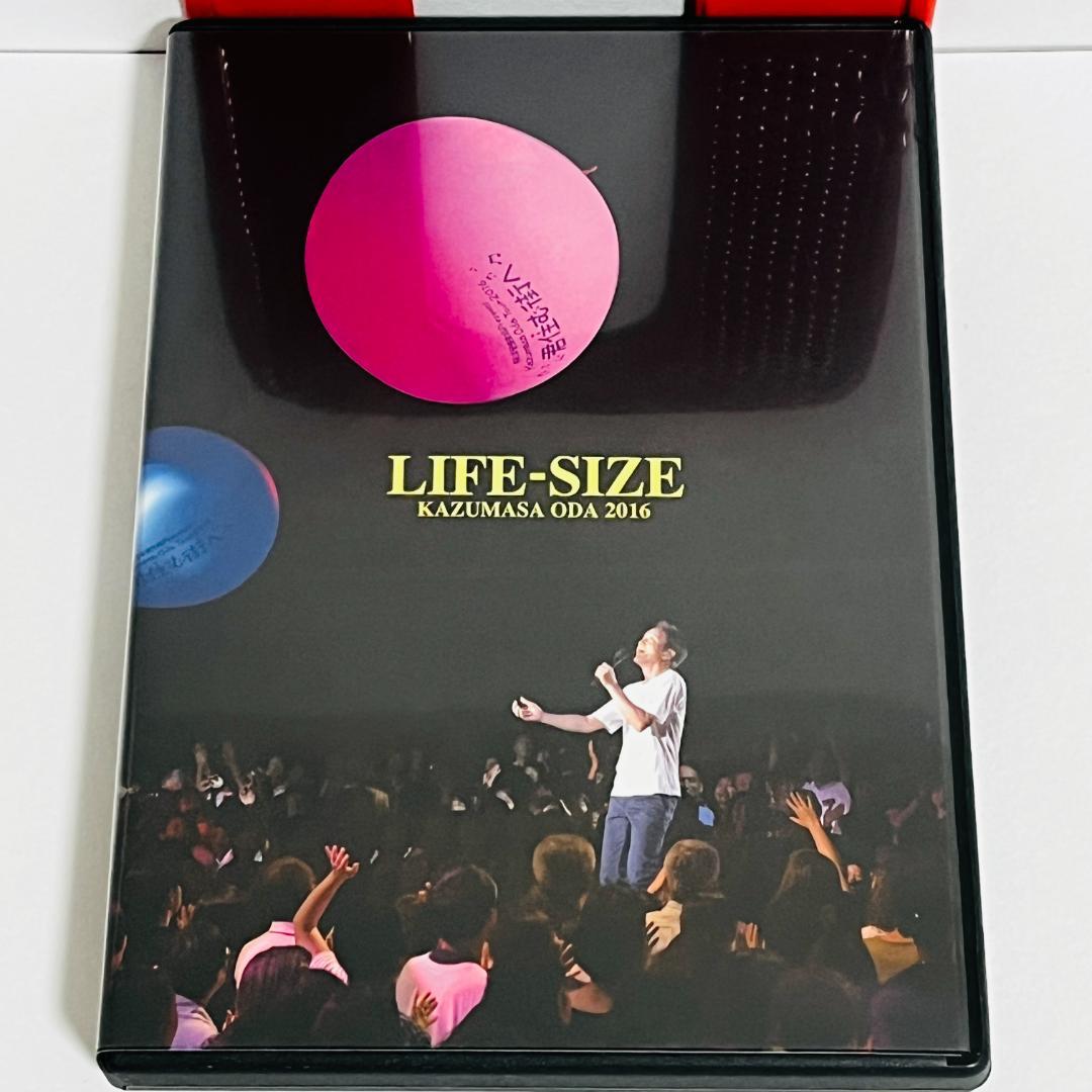 小田和正 LIFE-SIZE 2016 KAZUMASA ODADVD会員限定