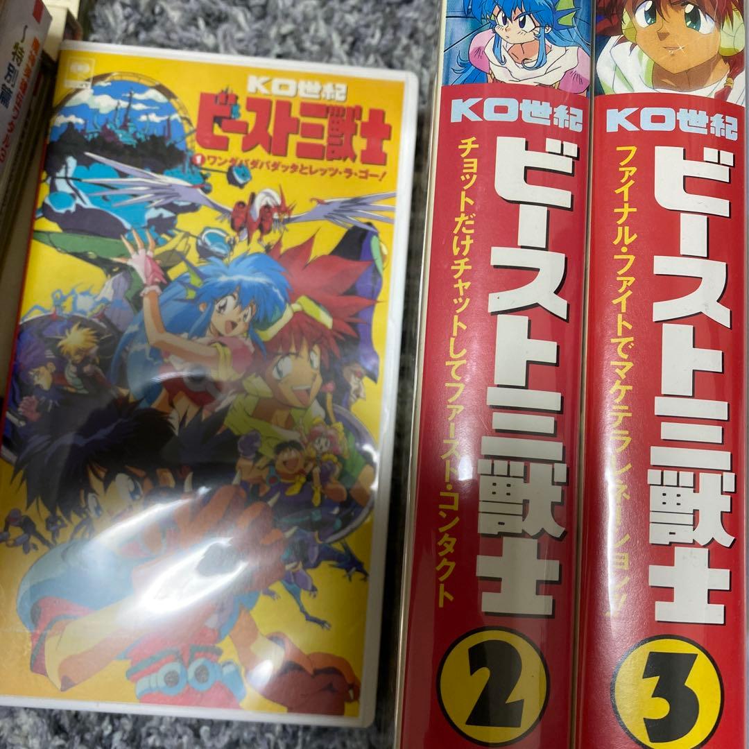 KO世紀ビースト三獣士 全巻セット VHS