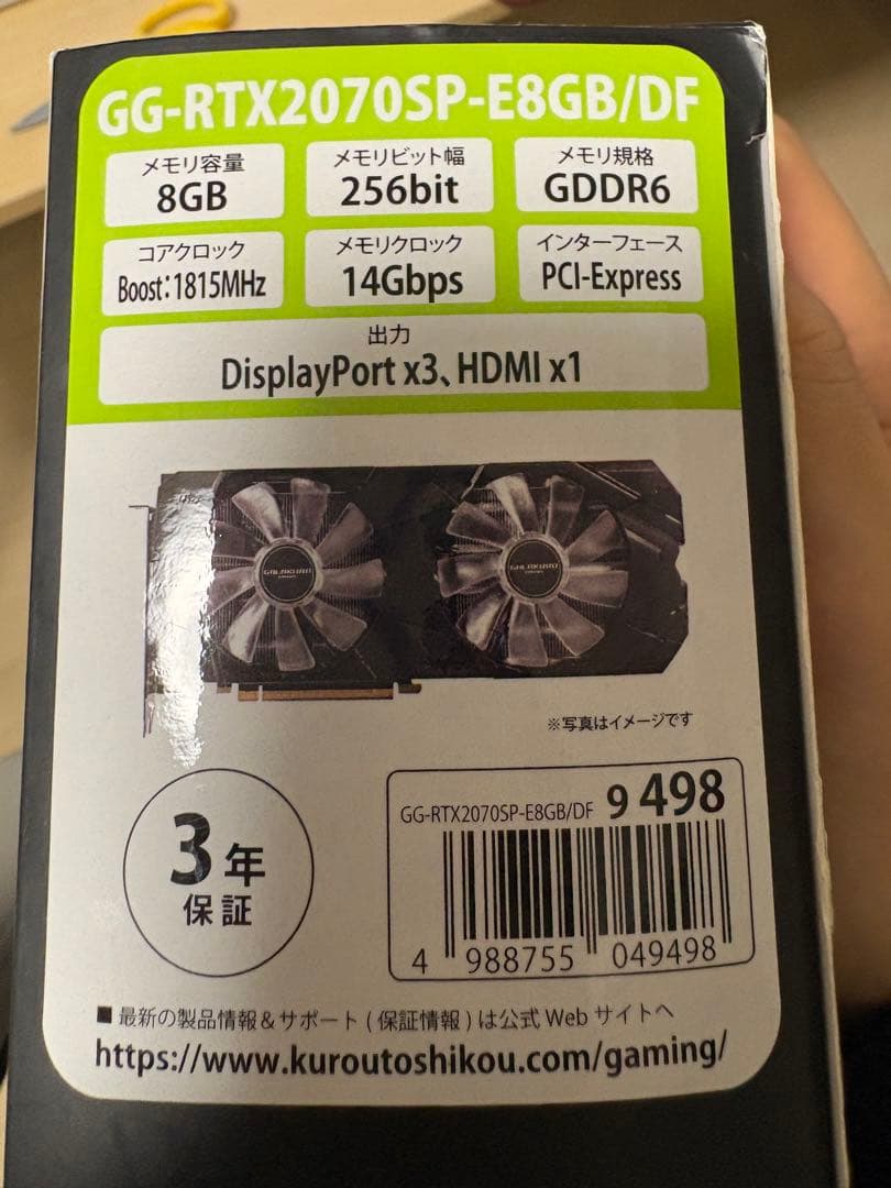 グラフィックボード・グラボ・ビデオカード NVIDIAGeForceRTX2070SUPER rtx2070super