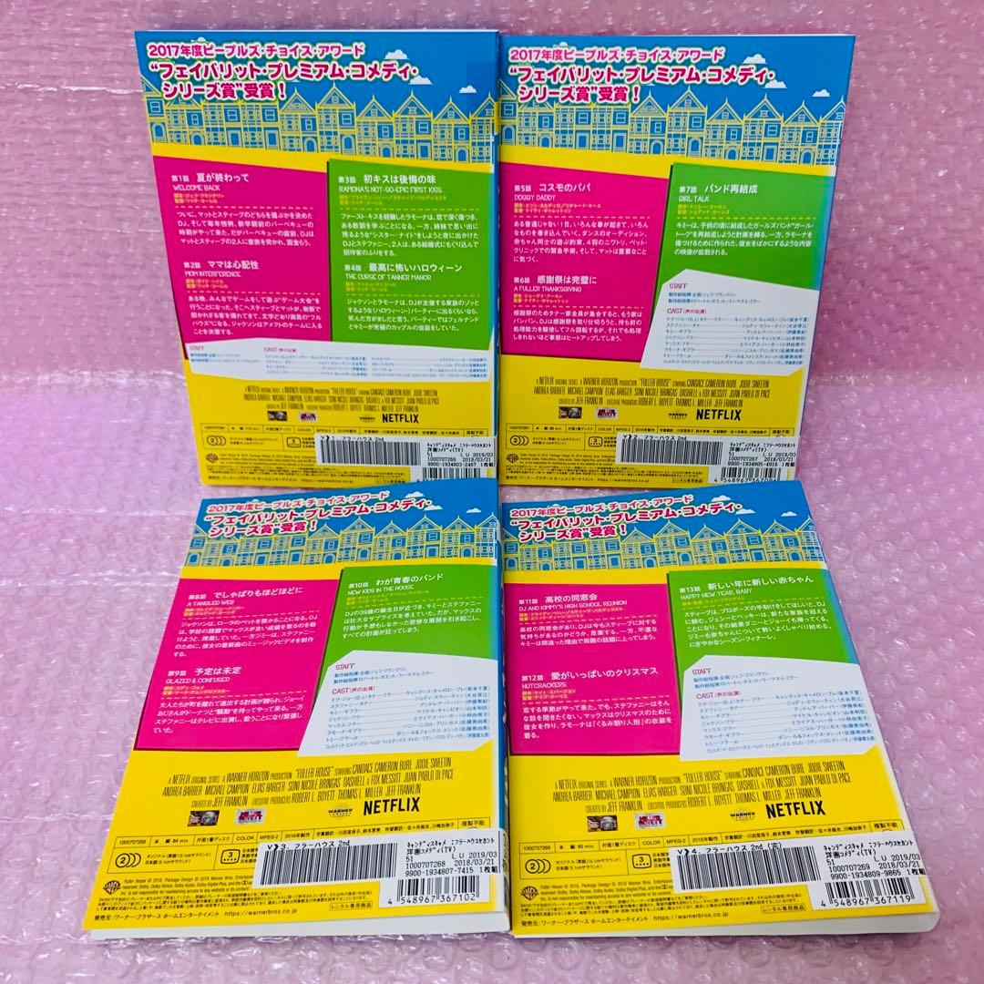 フラーハウス シーズン1〜ファイナル シリーズ完結 全24巻　DVD全巻セット