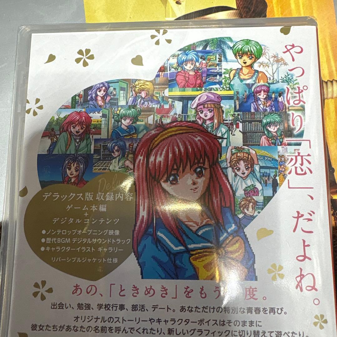 ときめきメモリアル エモーショナル デラックス版switch