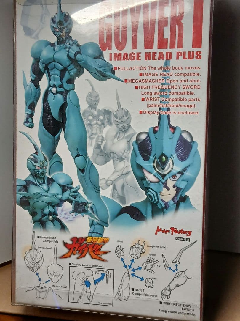 GUYVER I BIO FIGHTER COLLECTION ガイバーI