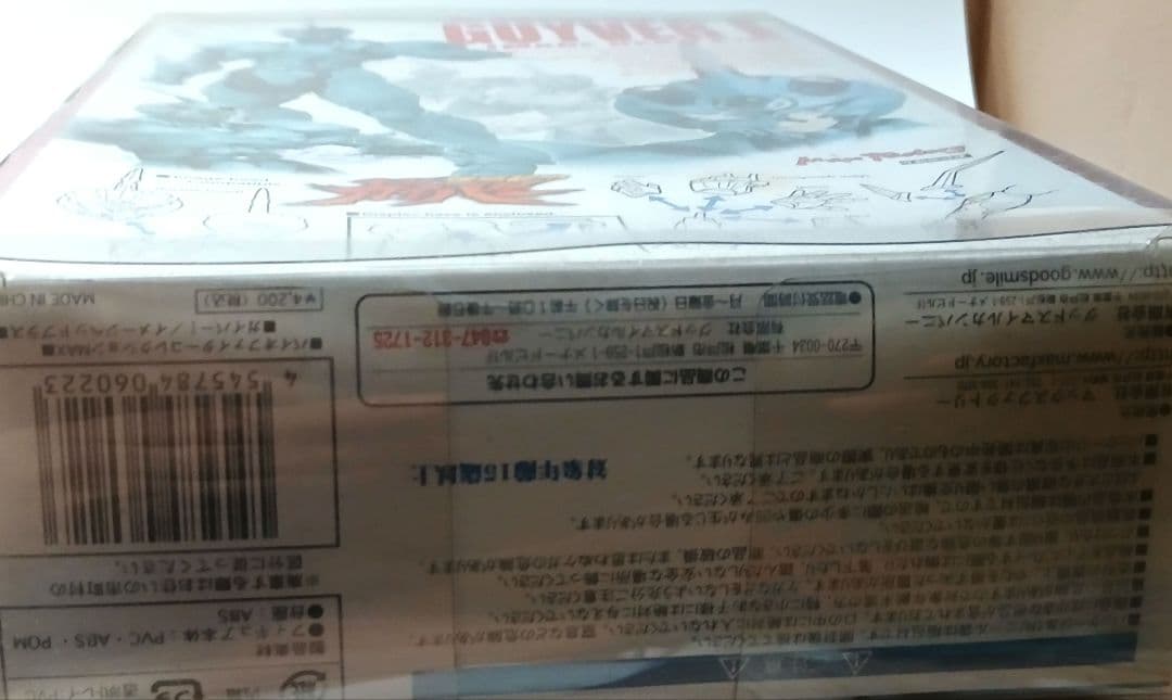 GUYVER I BIO FIGHTER COLLECTION ガイバーI