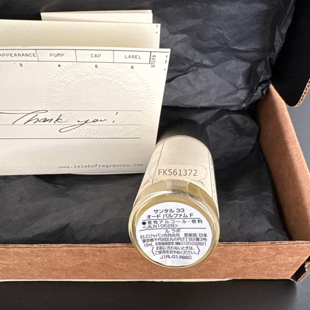 ＬＥ　ＬＡＢＯ　SANTAL 33