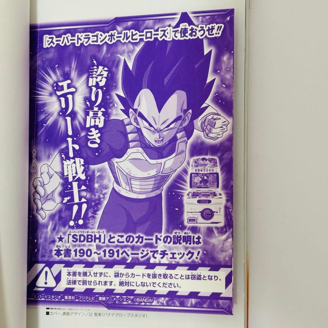 ドラゴンボールSD 1〜10巻