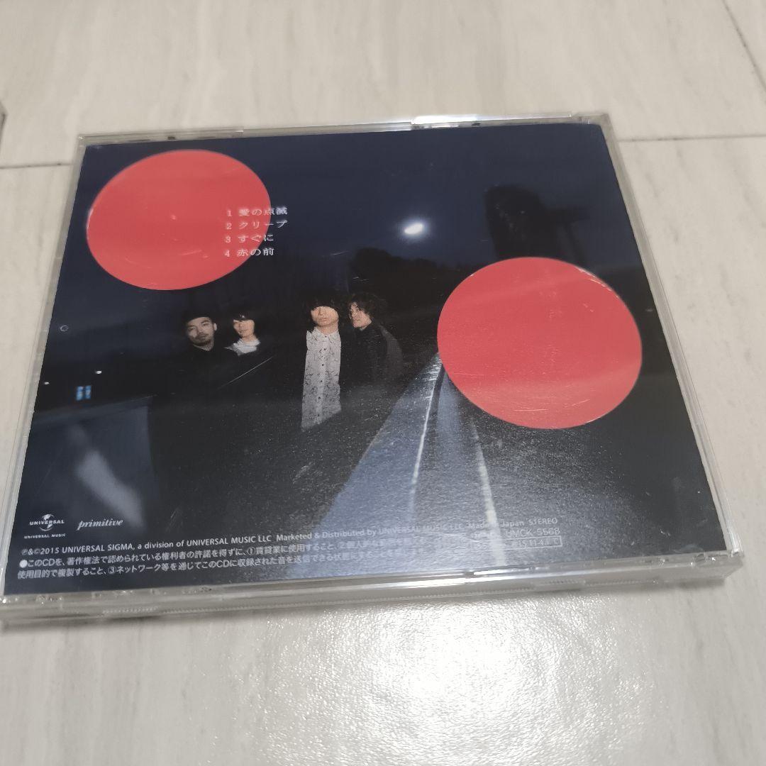 クリープハイプ『愛の点滅 』CDセット (青・黄・赤)