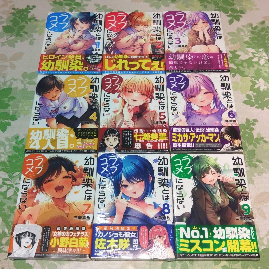 『ほぼ新品未開封』 幼馴染とはラブコメにならない 1～19巻　既刊　アニメ化