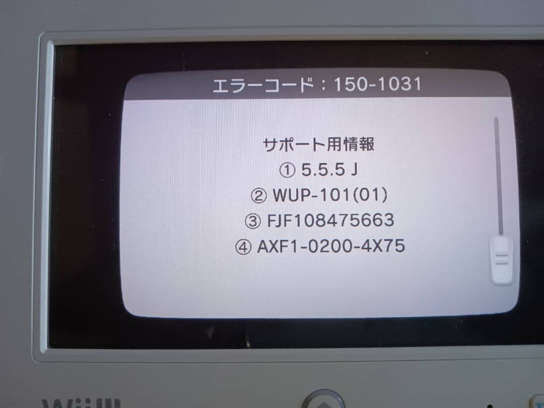 Nintendo Switch WiiU