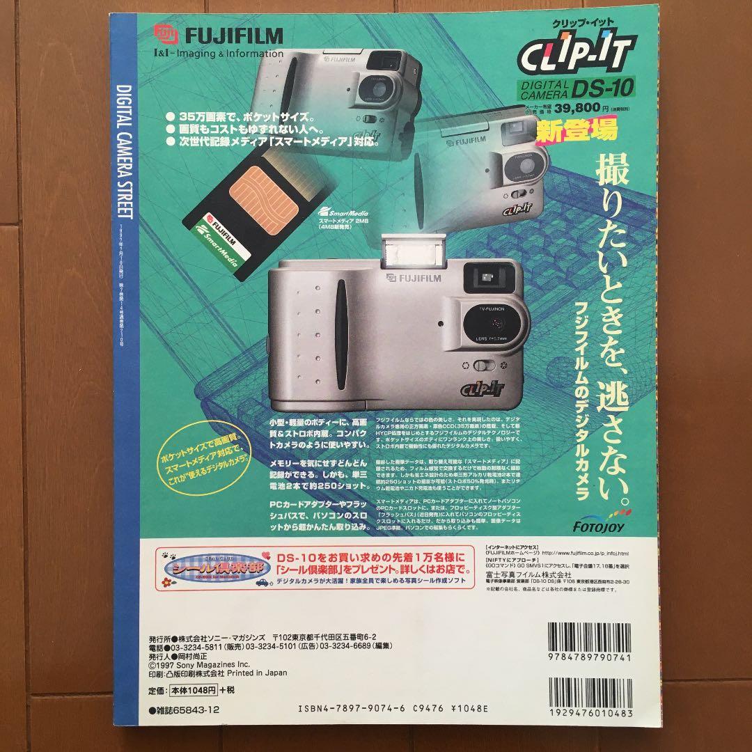 DIGITAL CAMERA STREET❗️