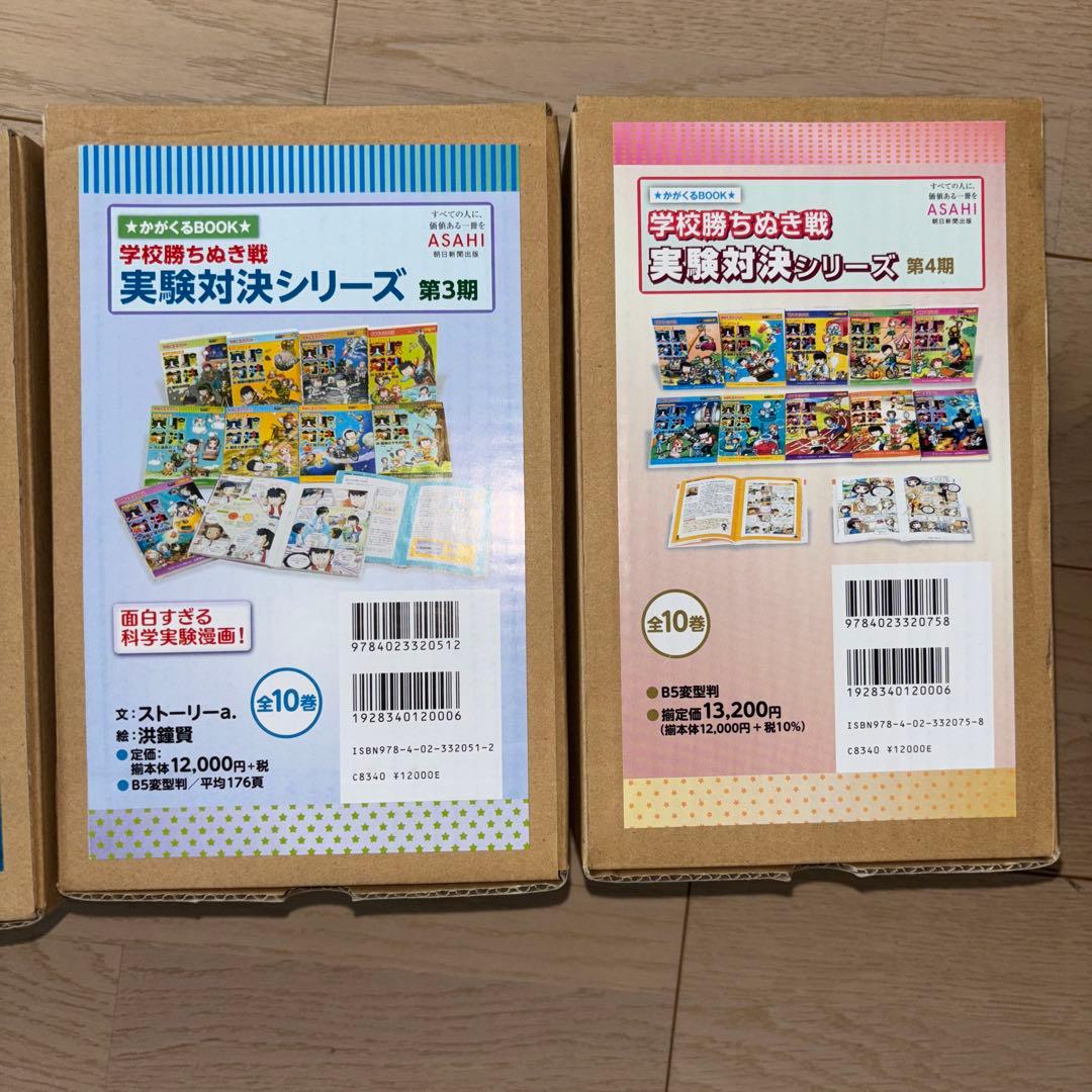 実験対決シリーズ 全10巻セット